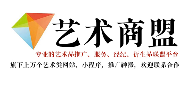 潼关县-书画家在网络媒体中获得更多曝光的机会：艺术商盟的推广策略