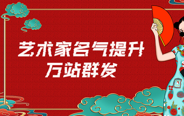 潼关县-哪些网站为艺术家提供了最佳的销售和推广机会？